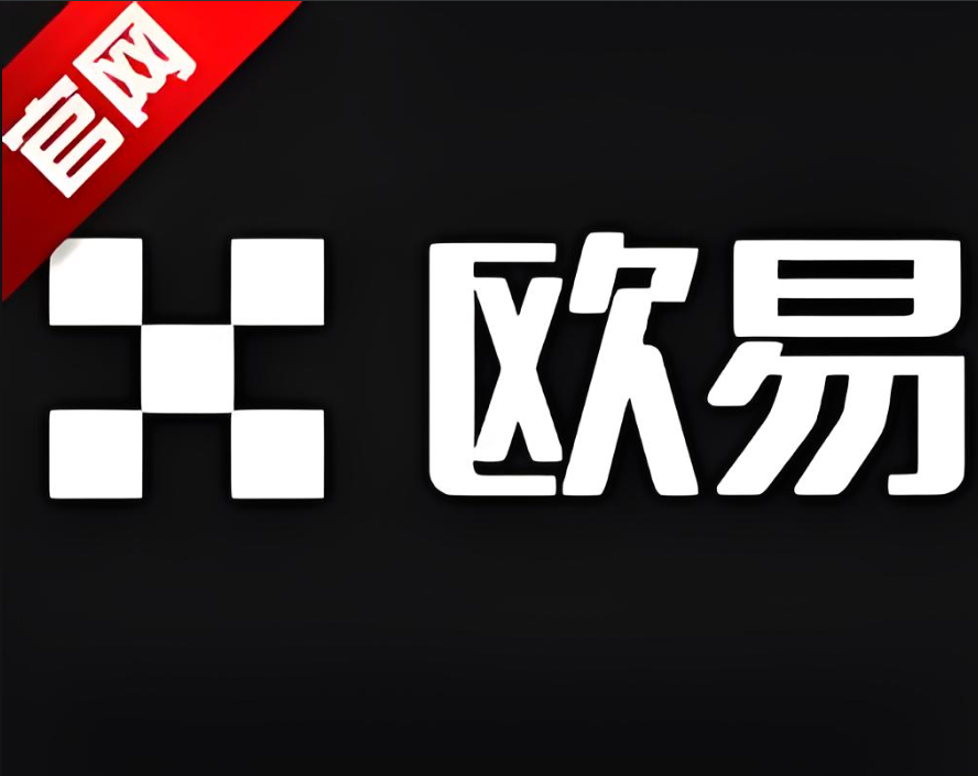 交易所下载链接